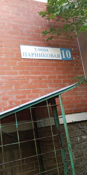 ул. Парниковая,10 в Судаке - sudak.yutvil.ru - фото 25 ул. Парниковая,10 в Судаке - sudak.yutvil.ru - фото 25